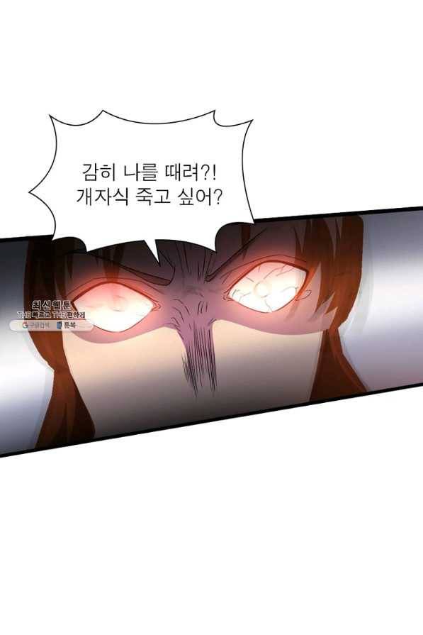 용의 계승자 149화 3