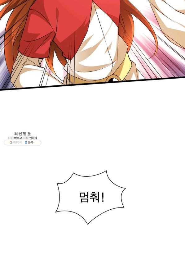용의 계승자 149화 18