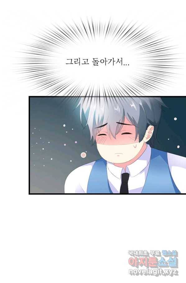 남주가 미모를 숨김 24화 6