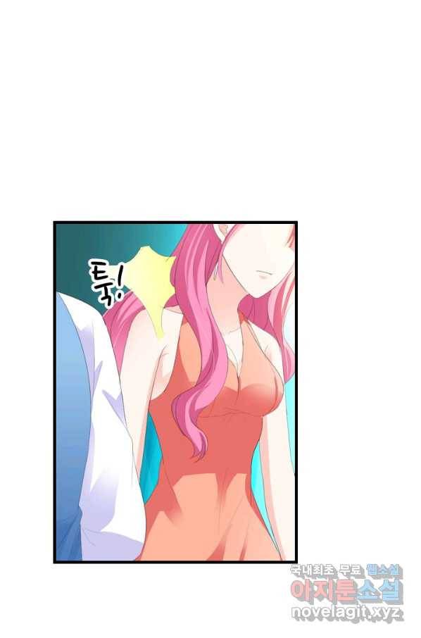 남주가 미모를 숨김 24화 7