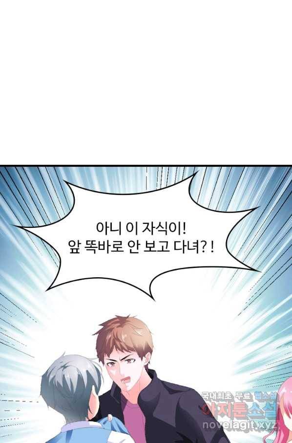 남주가 미모를 숨김 24화 8