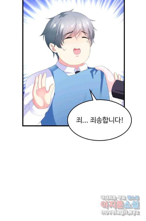 남주가 미모를 숨김 24화 10