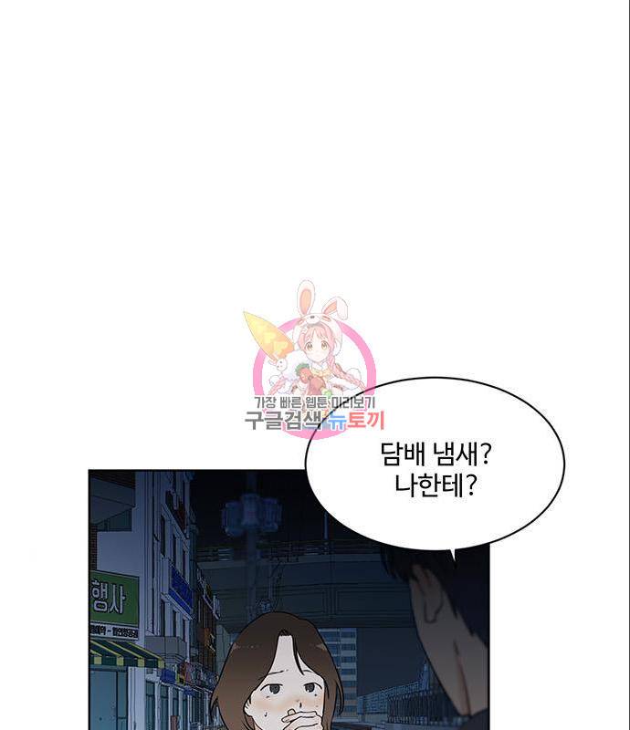 우산 없는 애 4화 1