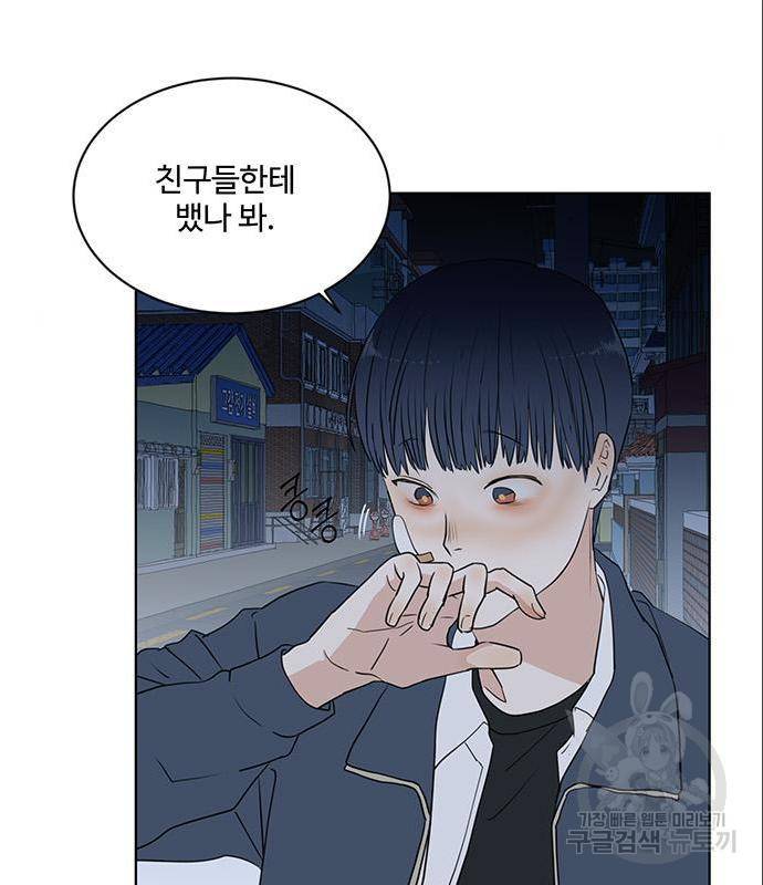 우산 없는 애 4화 3