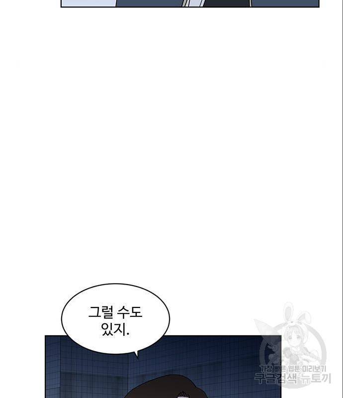 우산 없는 애 4화 4