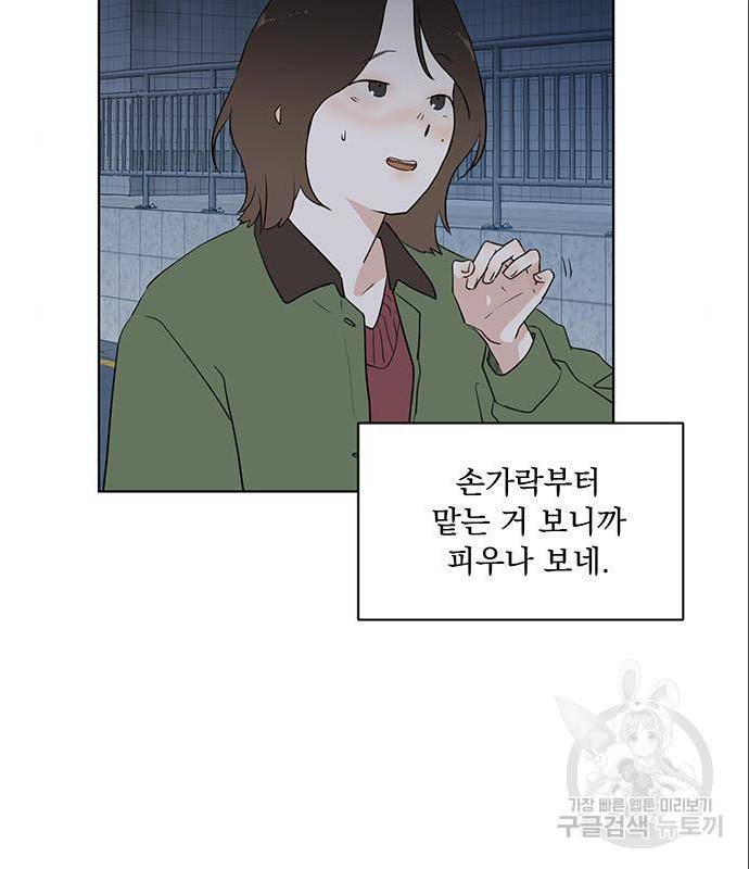 우산 없는 애 4화 5