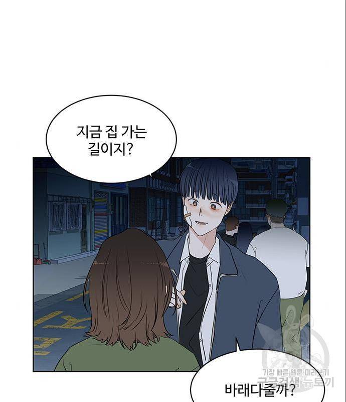 우산 없는 애 4화 6