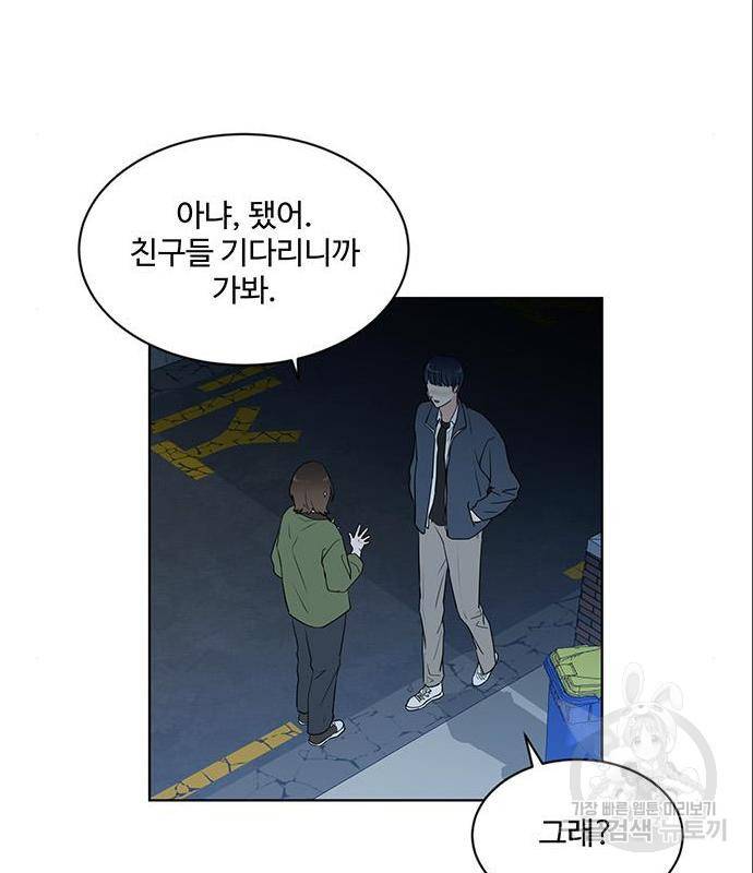 우산 없는 애 4화 9