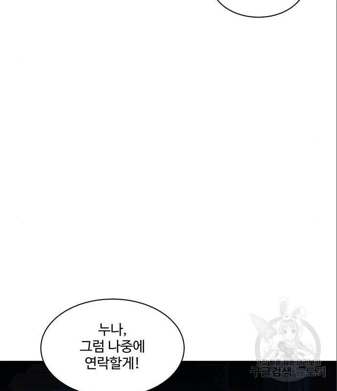 우산 없는 애 4화 10
