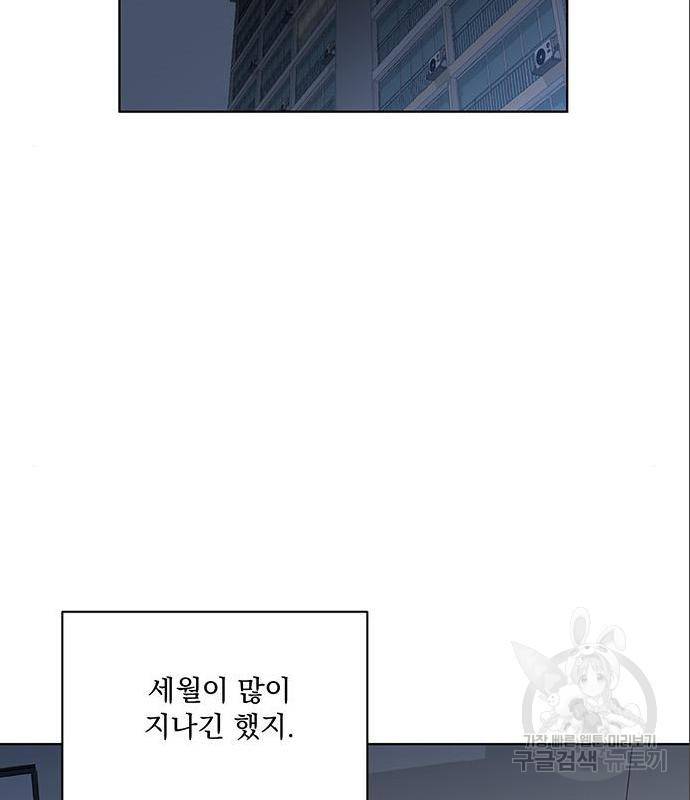 우산 없는 애 4화 18