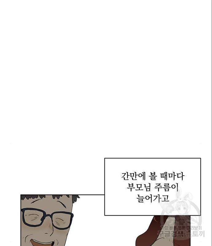 우산 없는 애 4화 20