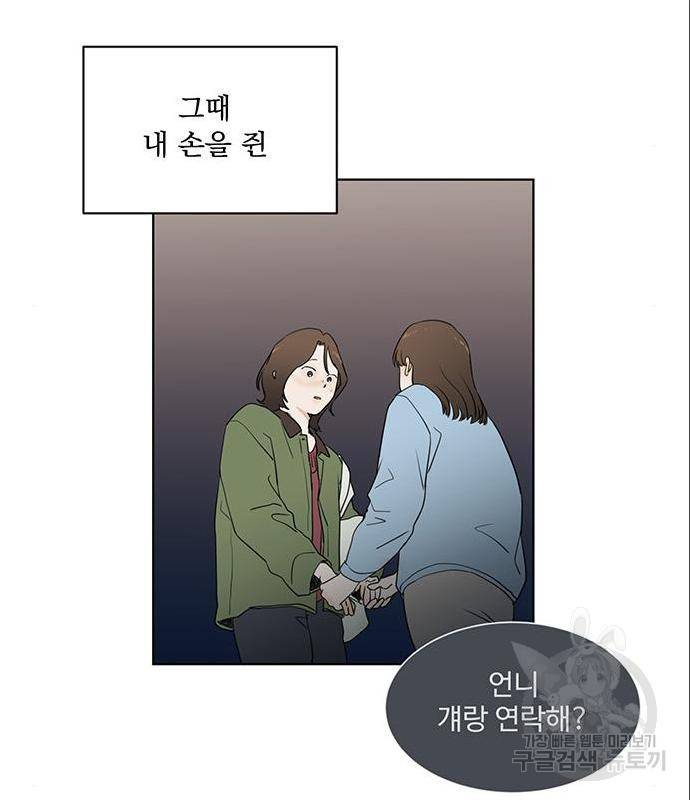 우산 없는 애 4화 22