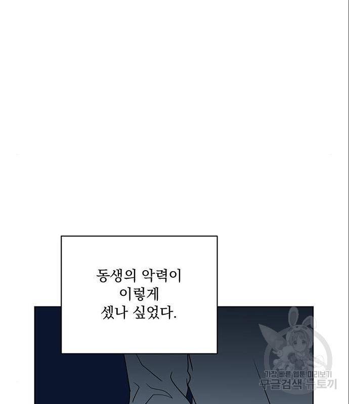 우산 없는 애 4화 23