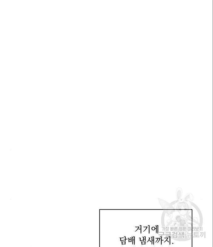 우산 없는 애 4화 25