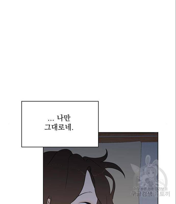 우산 없는 애 4화 27