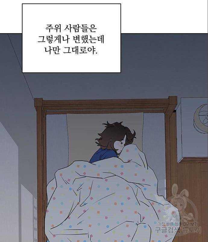 우산 없는 애 4화 29