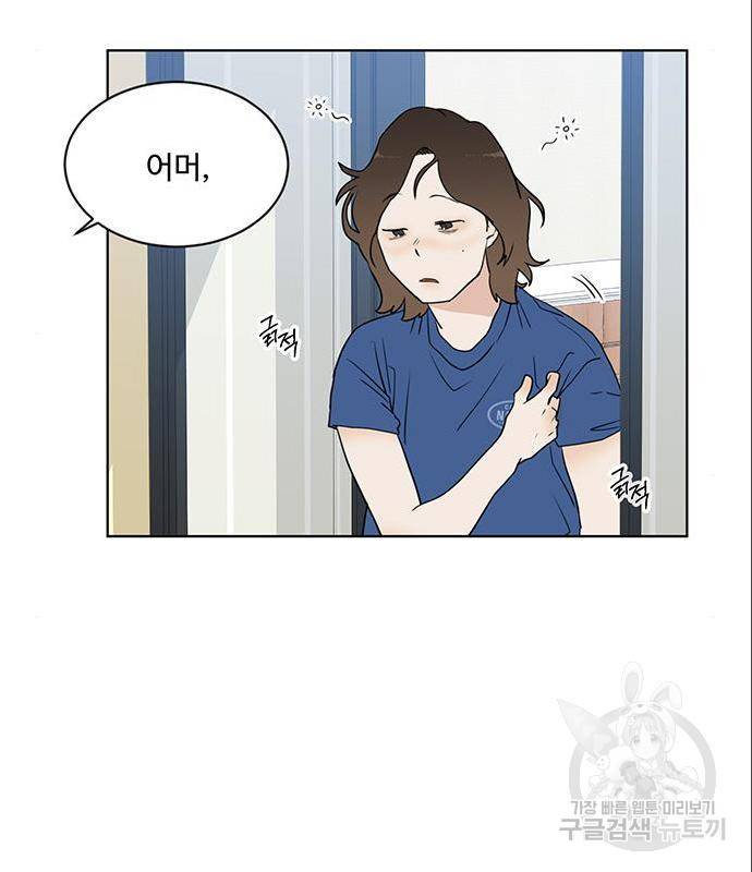 우산 없는 애 4화 33