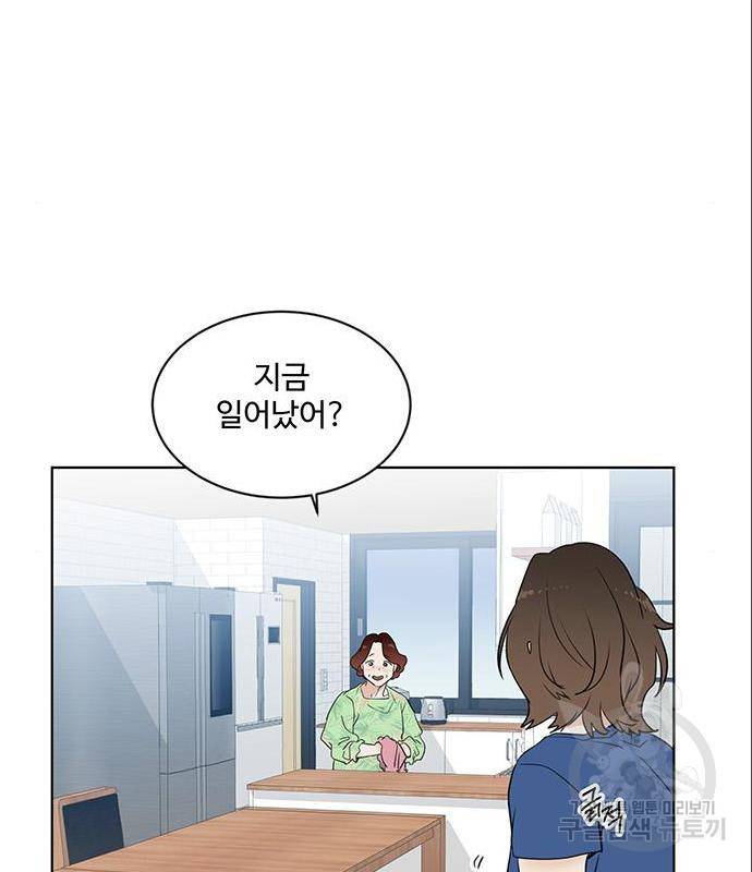 우산 없는 애 4화 34