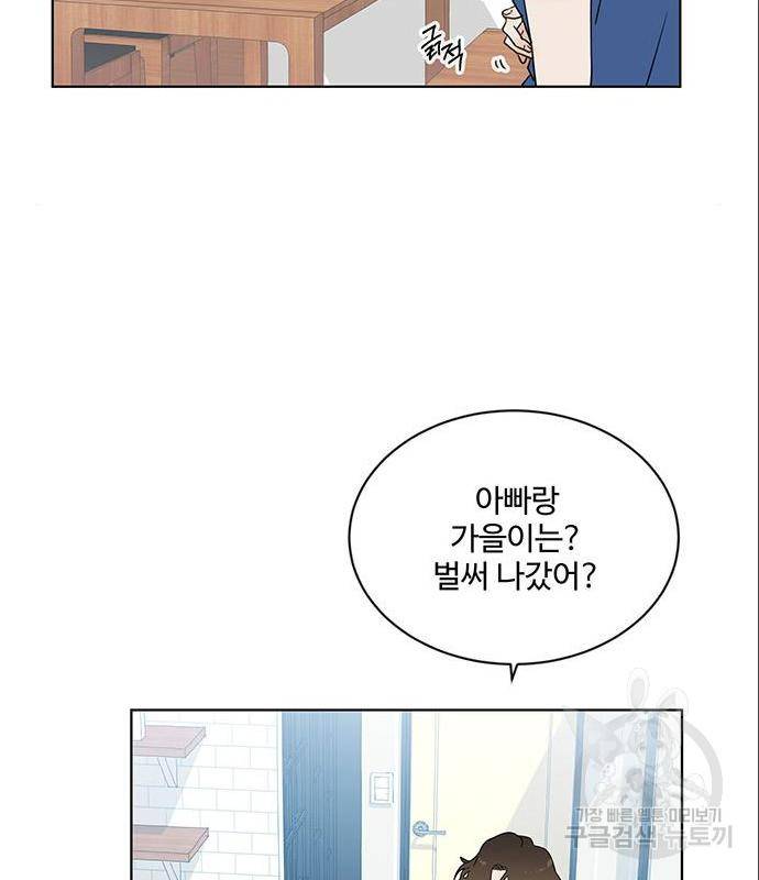 우산 없는 애 4화 35
