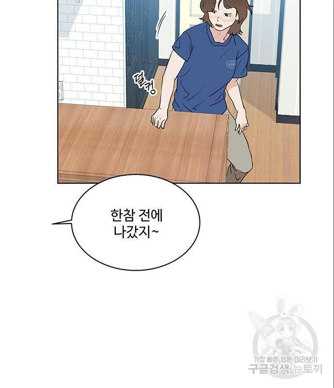 우산 없는 애 4화 36