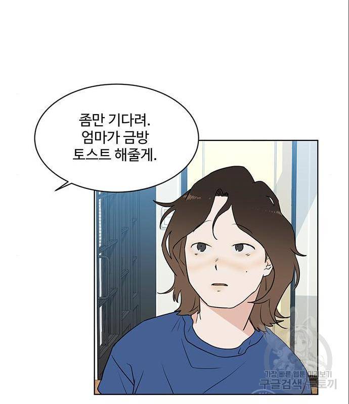 우산 없는 애 4화 37