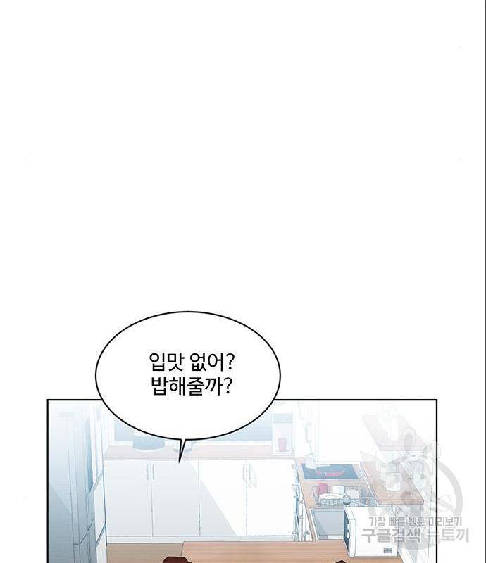 우산 없는 애 4화 45