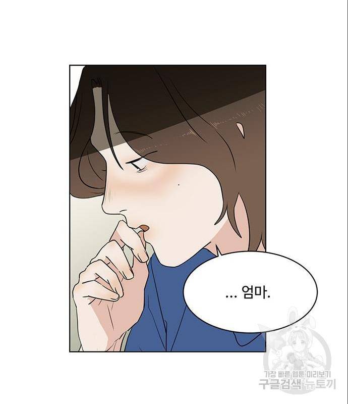 우산 없는 애 4화 47
