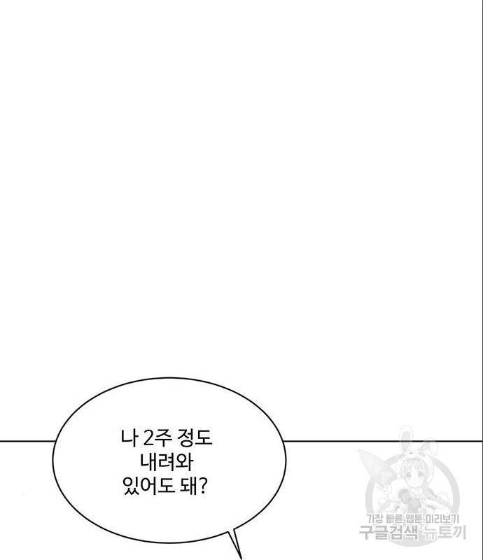 우산 없는 애 4화 48