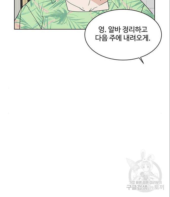우산 없는 애 4화 51