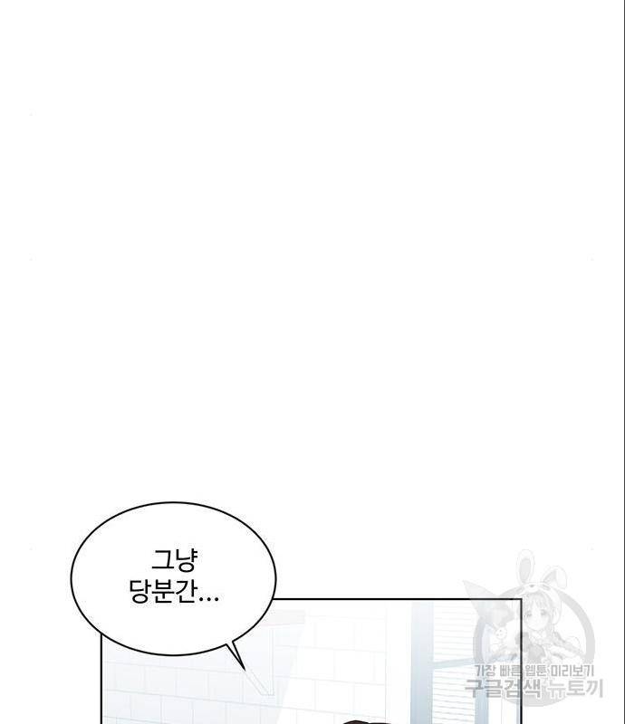 우산 없는 애 4화 53