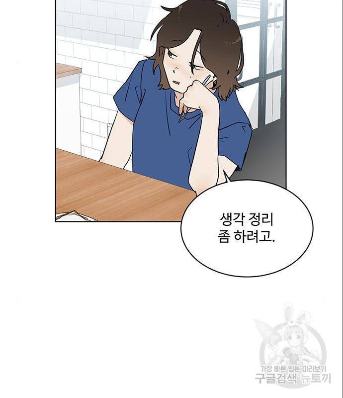 우산 없는 애 4화 54