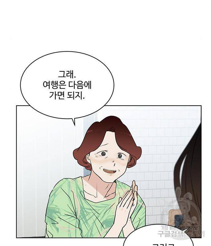 우산 없는 애 4화 55