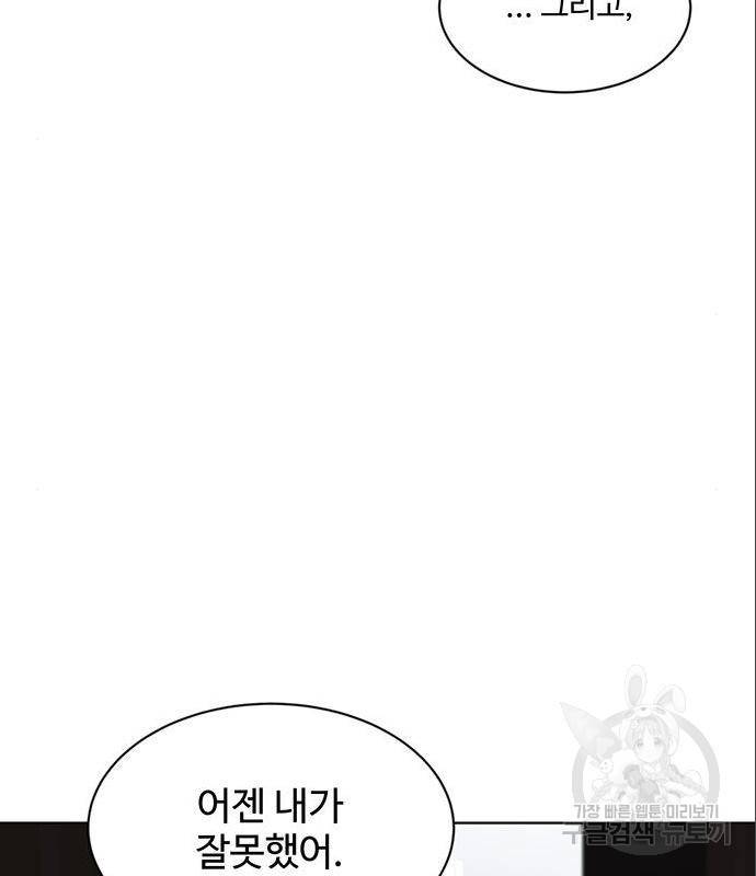 우산 없는 애 4화 56