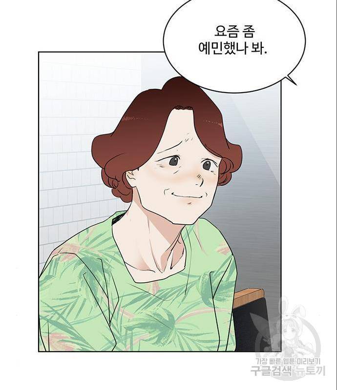 우산 없는 애 4화 59