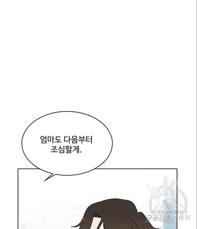 우산 없는 애 4화 60
