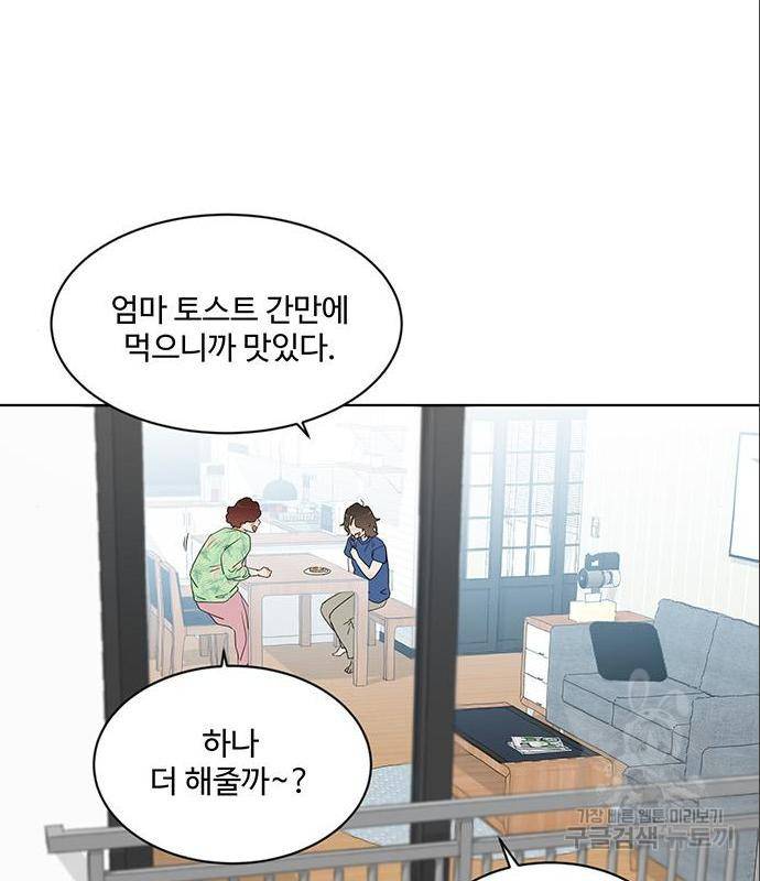 우산 없는 애 4화 62
