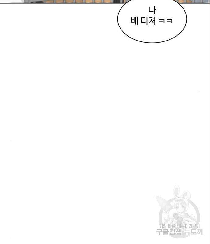 우산 없는 애 4화 63