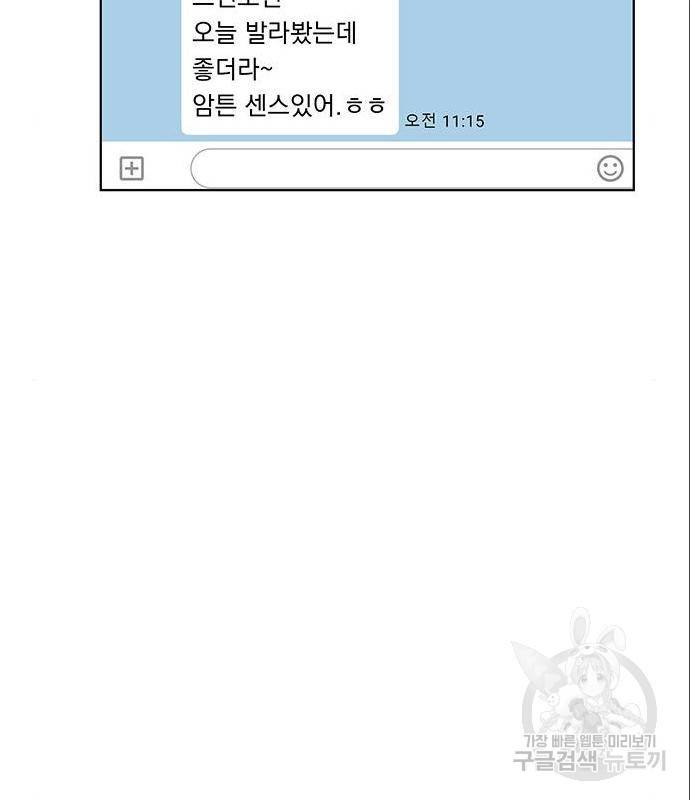 우산 없는 애 4화 68
