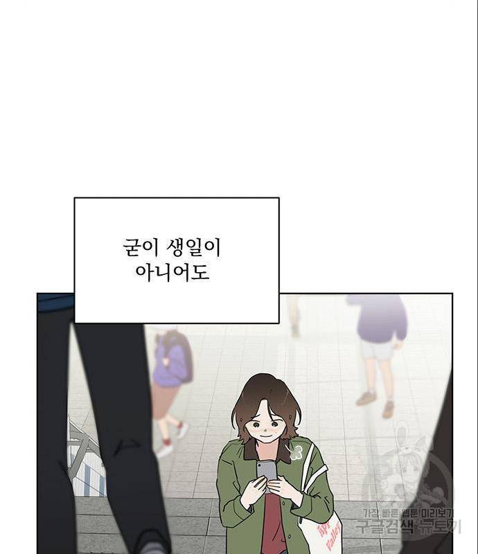 우산 없는 애 4화 69