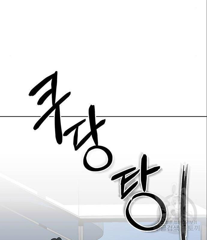 우산 없는 애 4화 79