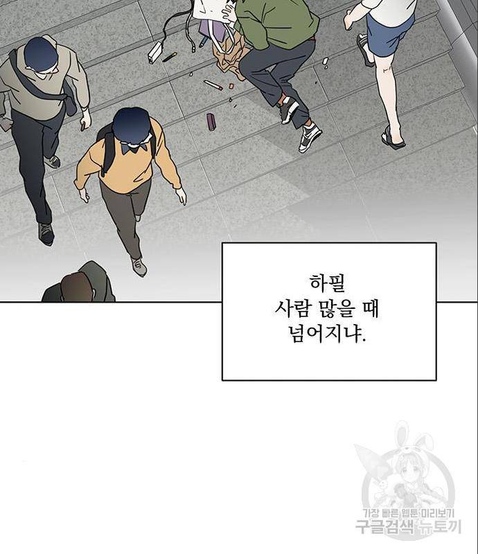 우산 없는 애 4화 82
