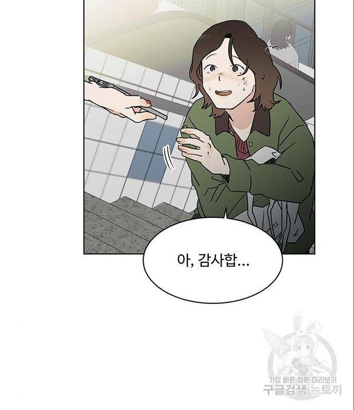 우산 없는 애 4화 85
