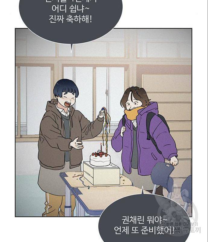 우산 없는 애 4화 88