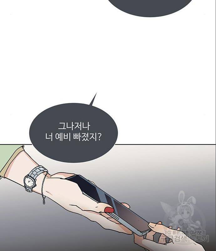 우산 없는 애 4화 89