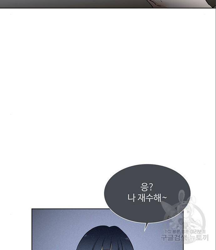 우산 없는 애 4화 90