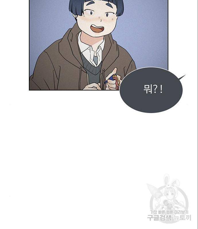 우산 없는 애 4화 91