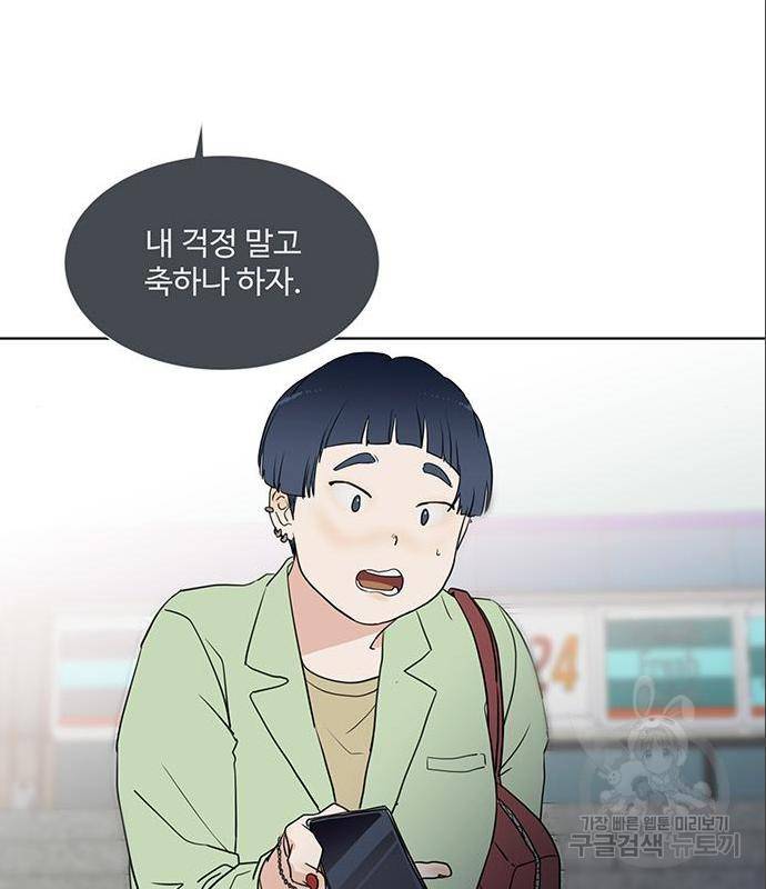 우산 없는 애 4화 92