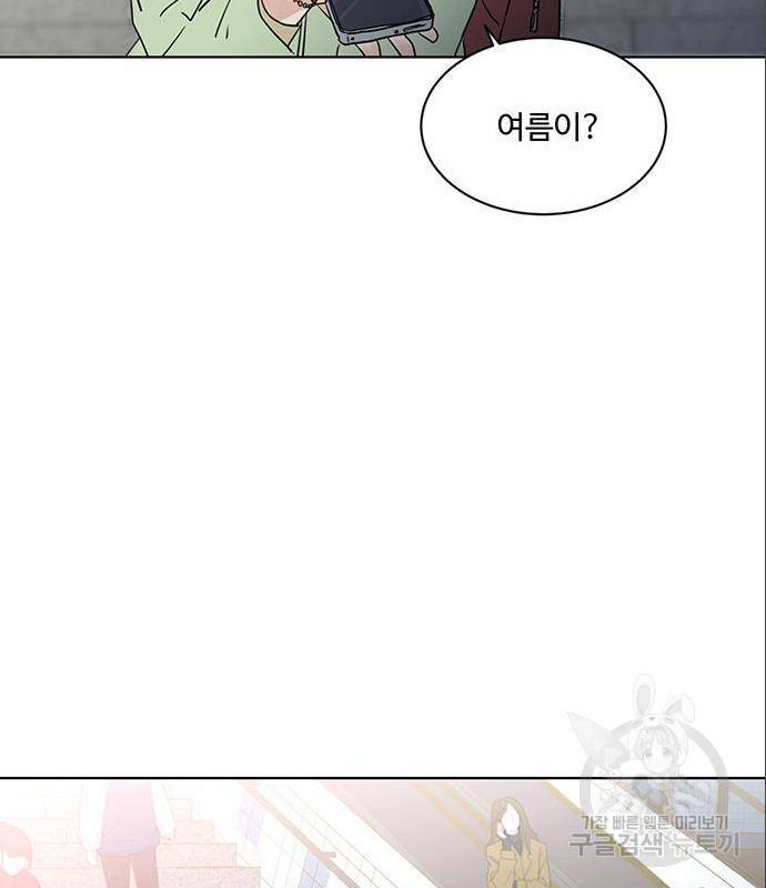 우산 없는 애 4화 93