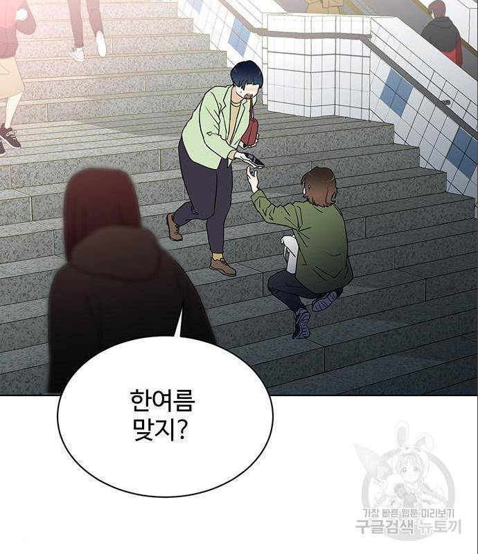 우산 없는 애 4화 94