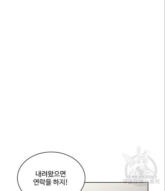 우산 없는 애 4화 95